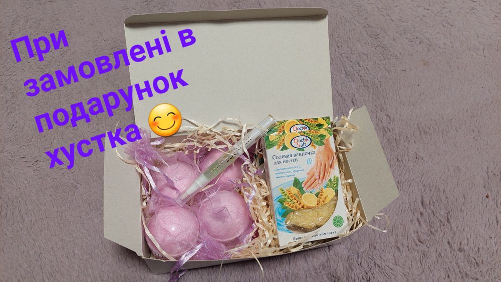 Подарунковий набір: бомбочки для вани, масло для кутикул