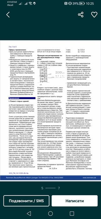Гідроізоляція 20 каністер. Продаж. Цікавить обмін на авто