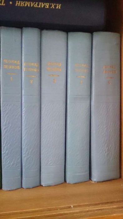 Збірник творів Леонід Леонов.