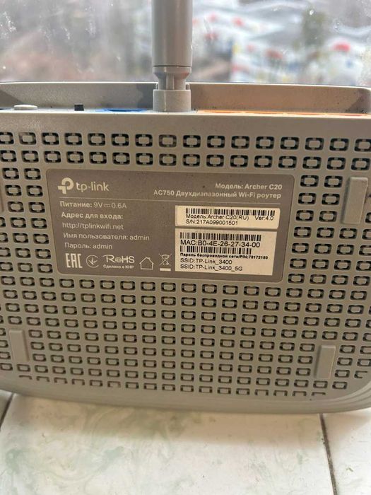 Роутер Tplink Archer C20 AC750