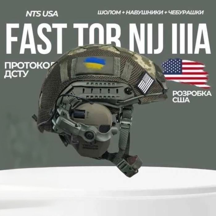 Шлем Кевларовый NTS USA с Earmor M-32 + Чебурашки + Фонарь + Кавер