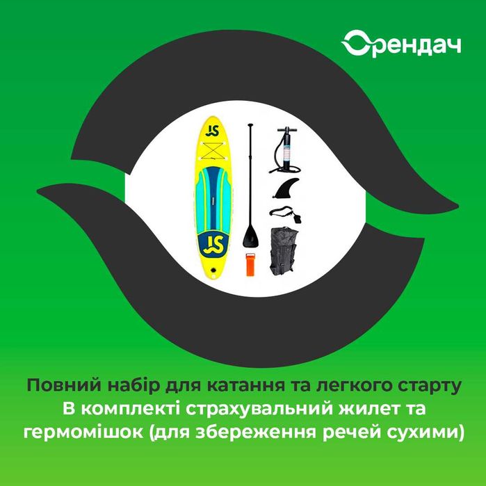 SUP-дошка САП дошка SUP boarding Сап борд Сапсерфінг Оренда Прокат ...
