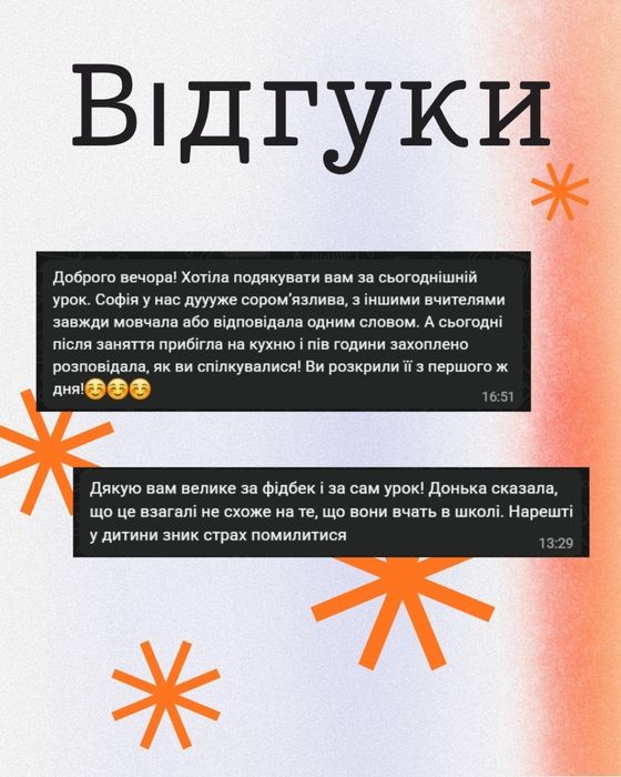 Репетитор з англійської мови та математики