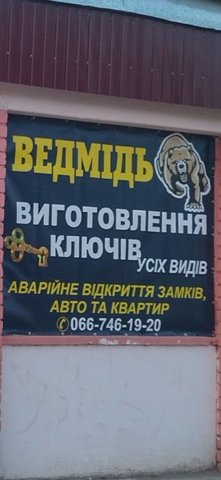 Аварийное вскрытие дверей,г, Александрия ,