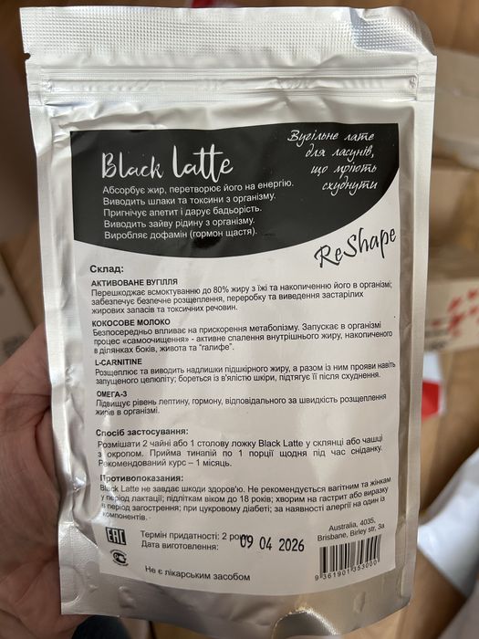 Black Latte - Вугільний Латте для схуднення (Блек Латте) 100 г