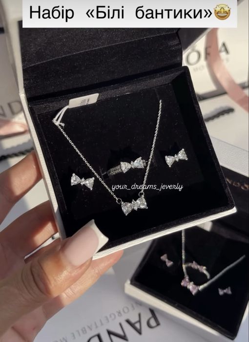 Набір бантики пандора по супер ціні