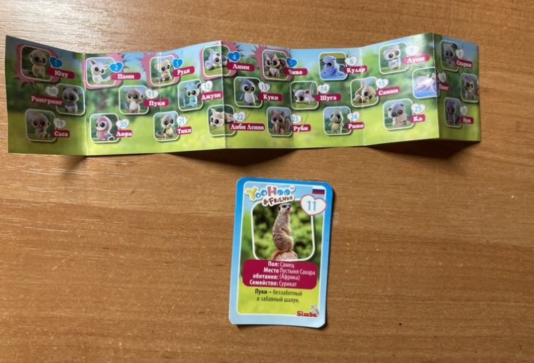 Игрушки Shopkins, YooHoo& Friends,киндер