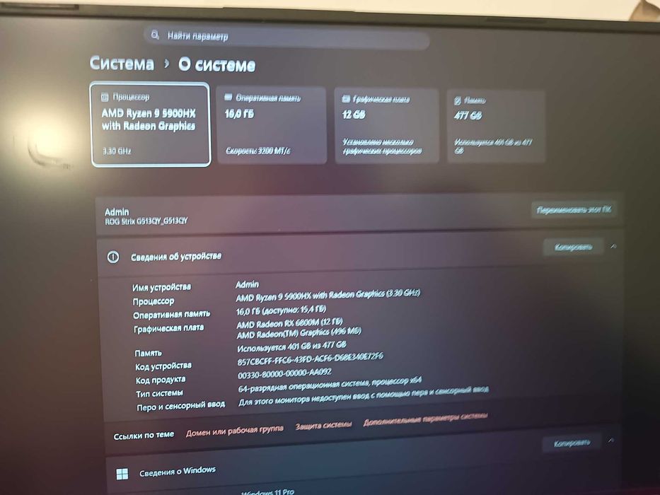 ASUS ROG Strix G15 (Ryzen 9 / RX 6800M 12GB / 2K 165Hz) • Сталкер 2 летает
