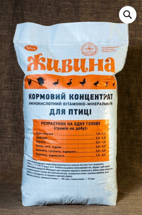 Живина для птиці добавка мінеральна