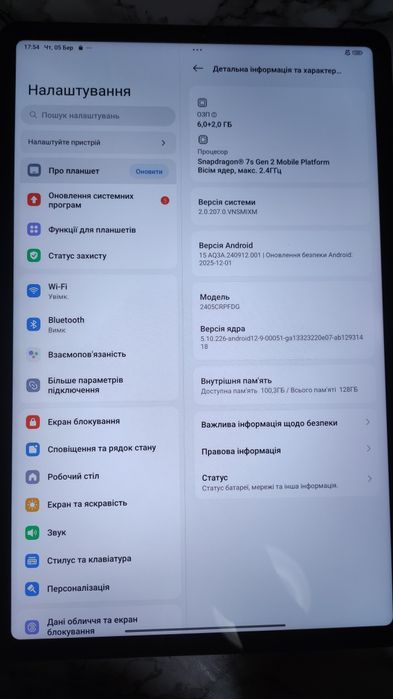 Xiaomi Redmi Pad Pro 6/128 Планшет 12.1 дюймів