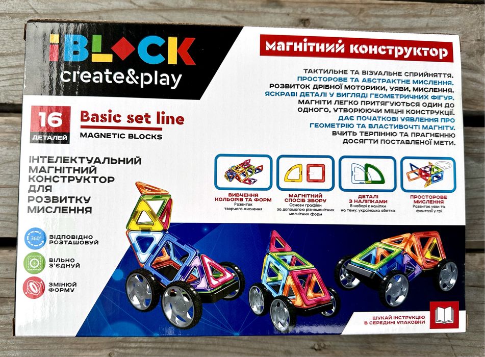 Конструктор магнітний IBLOCK PL-923-526 30 дет, PL-923-527 16 деталей