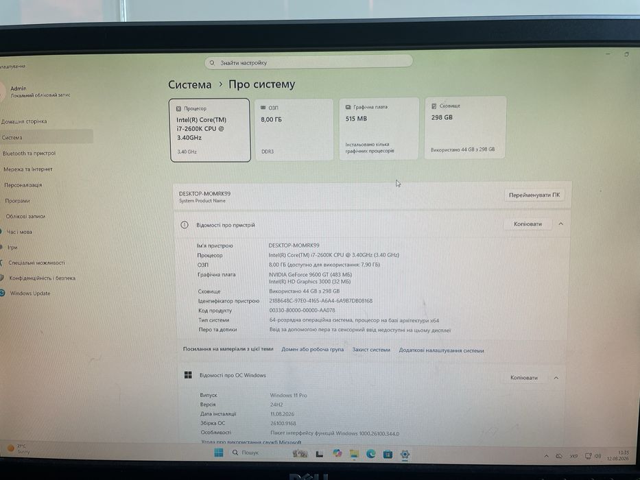 Компʼютер для ігор або роботи