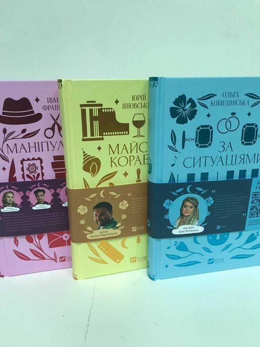 Комплект книг Маніпулянтка / За ситуаціями / Майстер Корабля