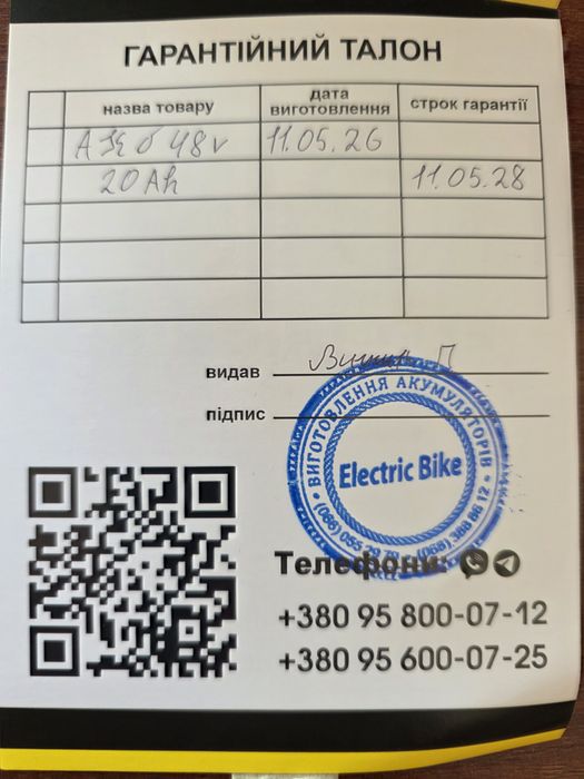 Электроскутер Forte (500w).Литий-ионный (Li-ion)20Ah