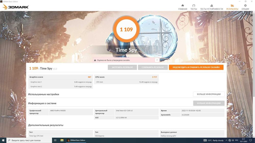 AMD FirePro W4300 (4GB GDDR5 128bit 768 ядер PCI-E 3.0) SFF\Tower