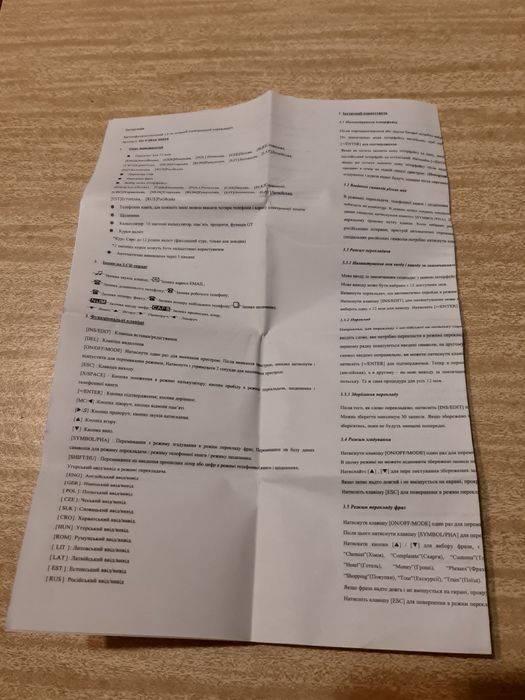 Електронний перекладач