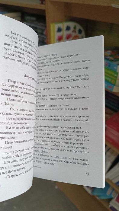 Ставок больше нет. Жан Поль Сартр