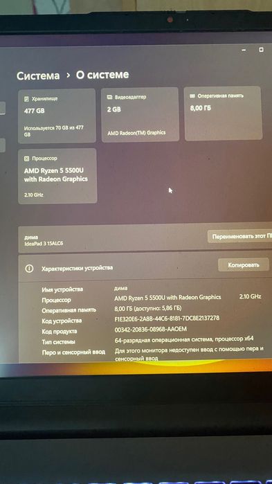 ноутбук Lenovo Ideapad 3