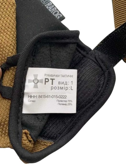 Рукавички кевларові тактичні ЗСУ — Тип 1  ТМ Rarog (Розміри S/M/L/XL)