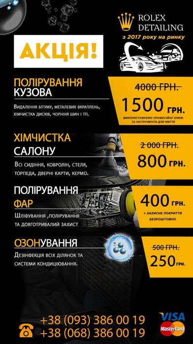 Химчистка авто 1000 гривен! ( фиксированая стоимость)