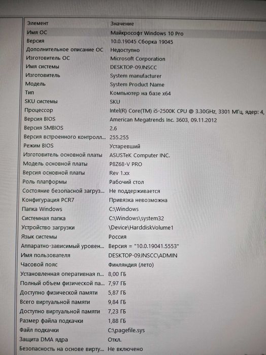 Продам ПК та все що є на фото