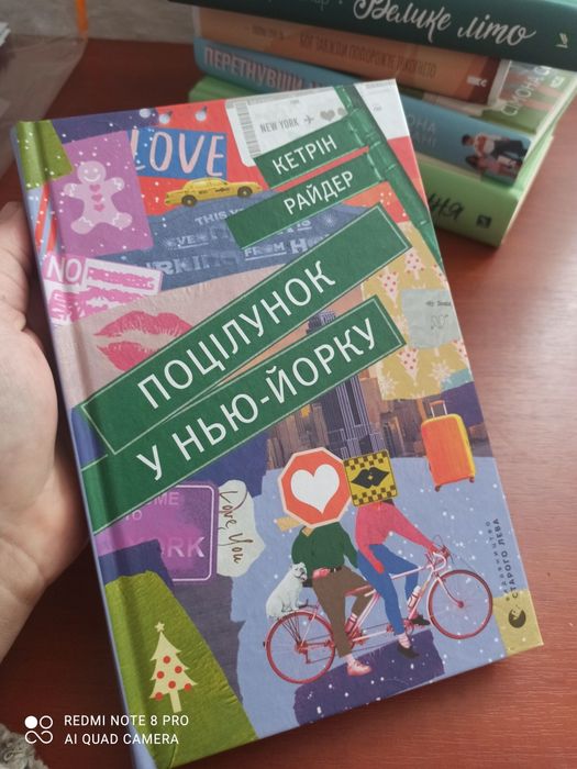 Продаю книгу «Зіткнення» Бал Кабра, Любовний Роман, Новинка