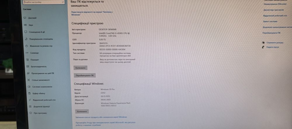 Комп'ютер PC 22f/i5-4590S/Ram 8Gb DDR3/HDD 500Gb/Win10