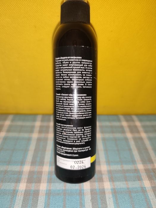 Спрей захист від погризення. Безкоштовно.