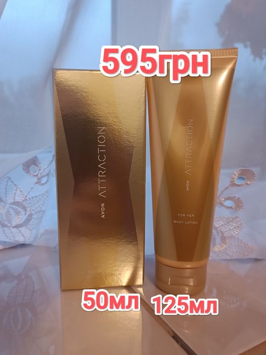 Набір Avon, Attraction