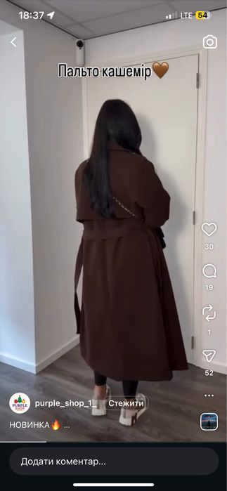 Тепле  зимове  пальто