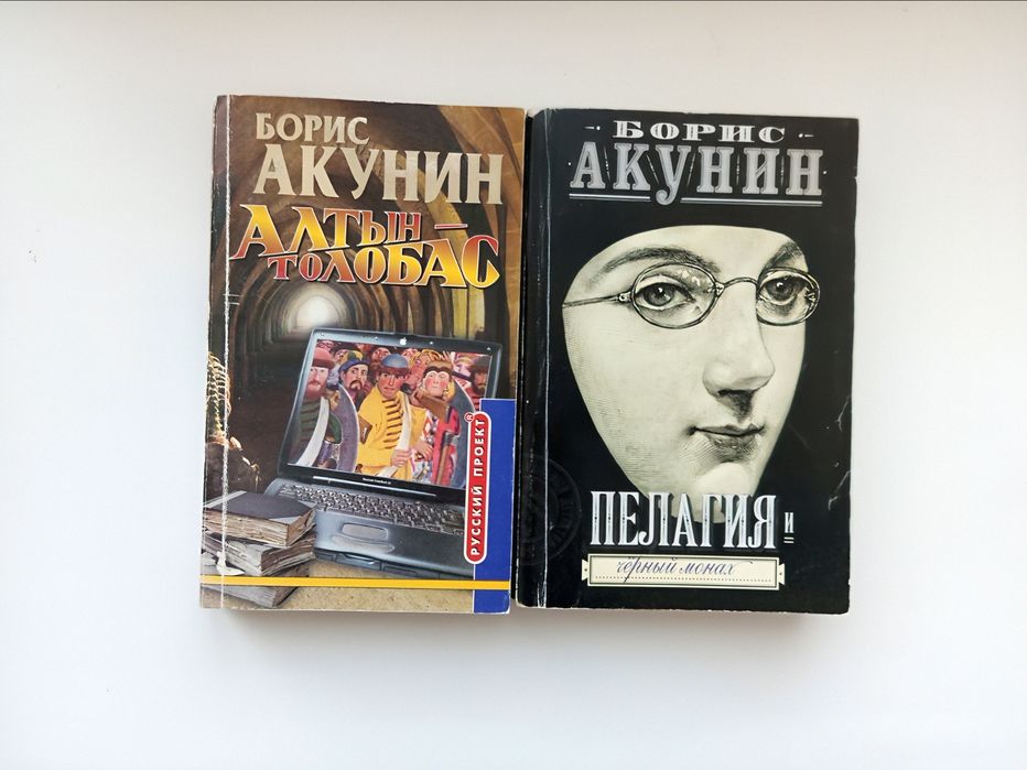 Б.Л. Акунин. Пелагия и черный монах