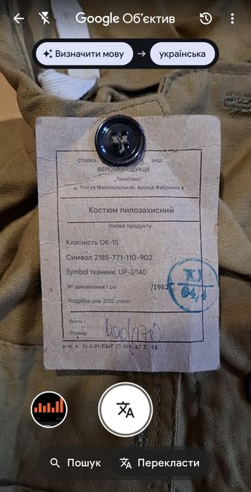 Комбінезон .Костюм слюсаря .Штани чоловічі.