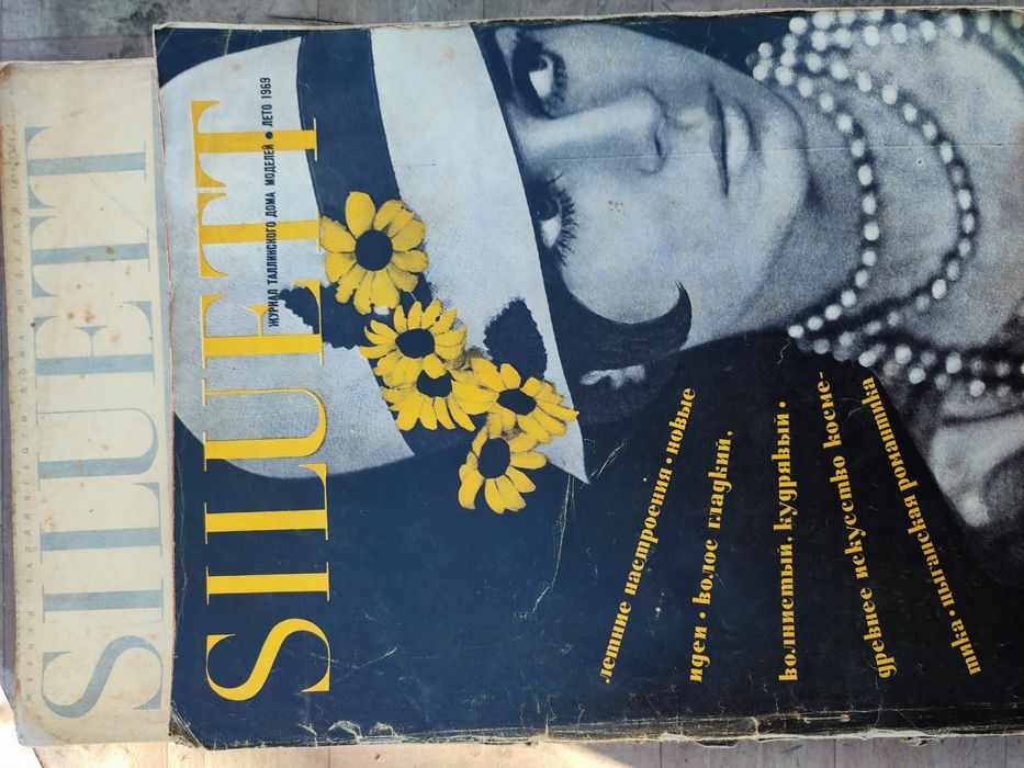 Журнал Siluett, 1969