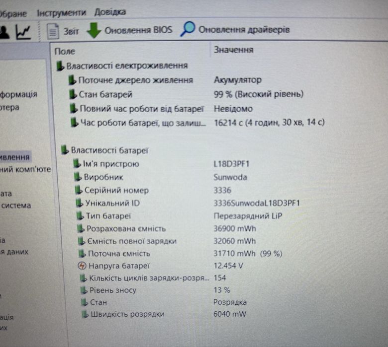 Ігровий ноутбук. MX230, 8Gb DDR4, нова SSD256Gb, налаштований.