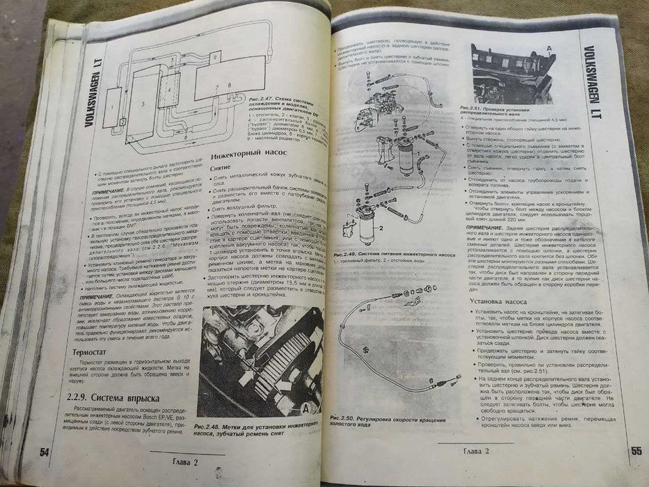 Руководство по ремонту Volkswagen LT 28-55, c 1975 года выпуска