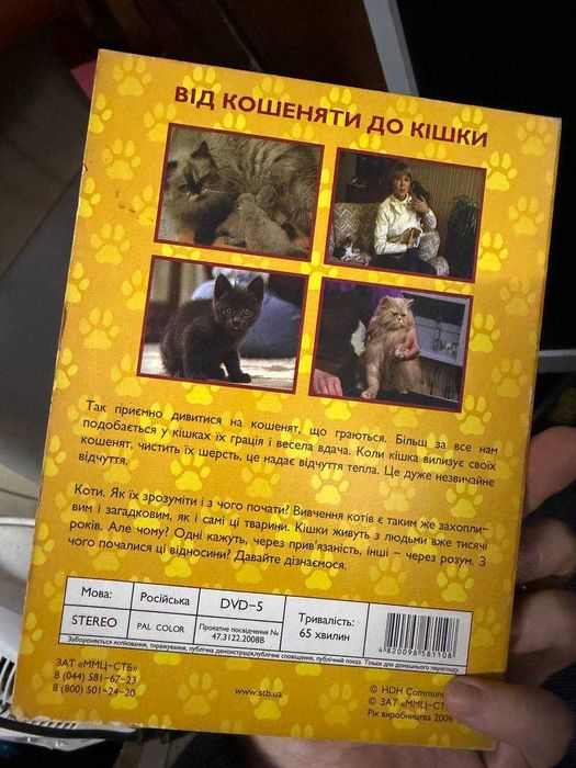 Від кошеняти до кішки диск фільм документальний DVD
