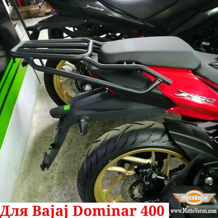Багажник Bajaj Dominar 400 кофр Dominar400 система Dominar UG
