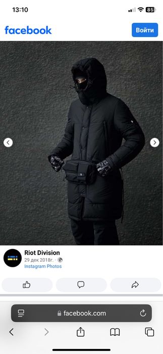 Продам пуховик RIOT DIVISION хл розмір