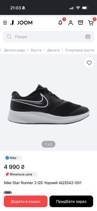 Кросівки nike