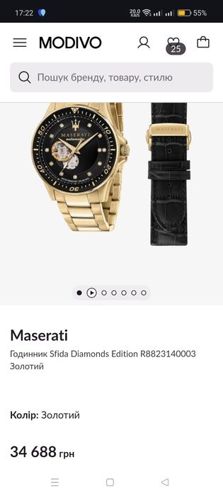 Годинник Maserati Золотий з діамантами