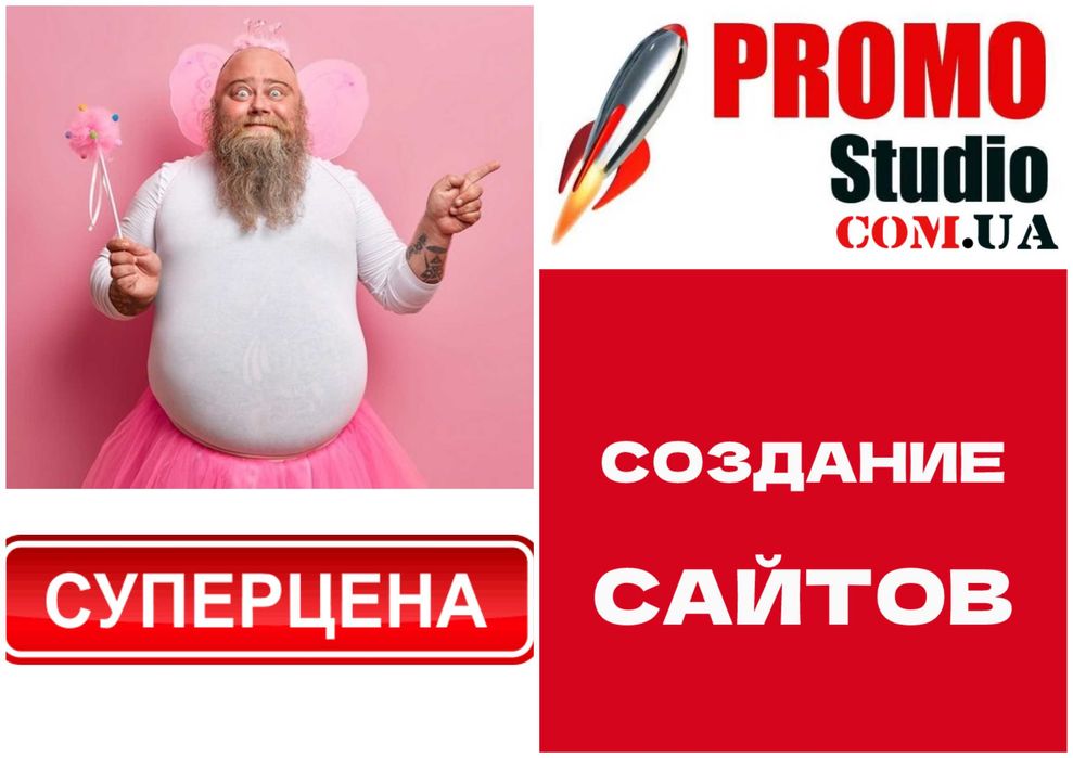 Акція - 30% Замовити Сайт лендинг для бізнесу в Україні, Європі, США