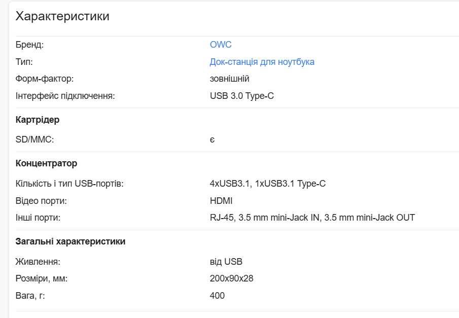 Док-станція для ноутбука, OWC Usb-c dock station