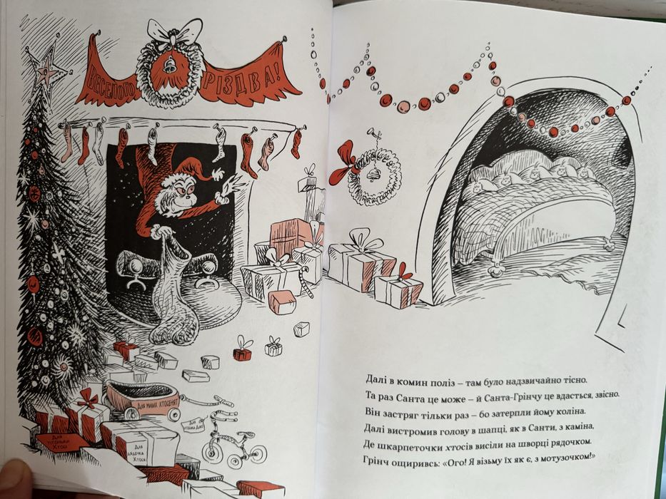 Дитяча книга Доктор Сьюз Про Грінча, який украв Різдво