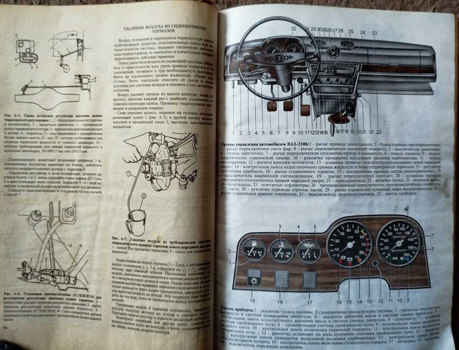 Книга ВАЗ-2106, ВАЗ-2103 и их модификации Ремонт, обслуживание