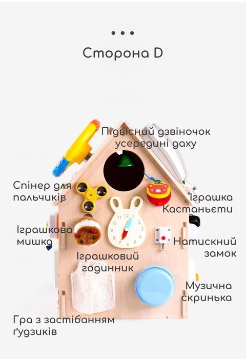 БІзікуб/бізіборд іграшка монтесорі БІЗІ ХАУС/бизиборд/бизикуб