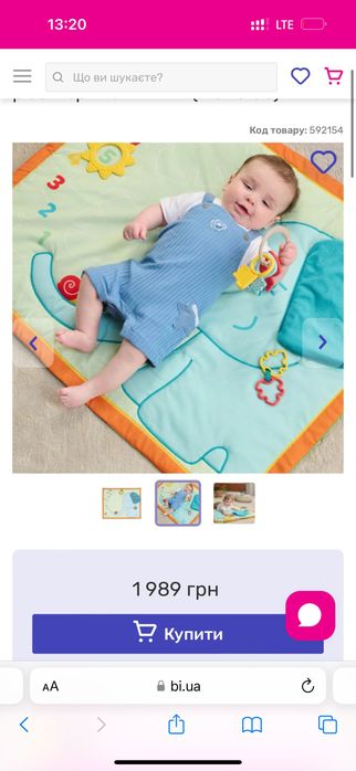Розвиваючий килимок Chicco Eco plus Перші світлини Дитячий