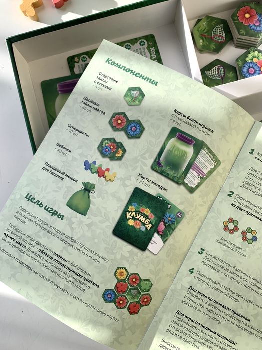 Настольная игра Клумба