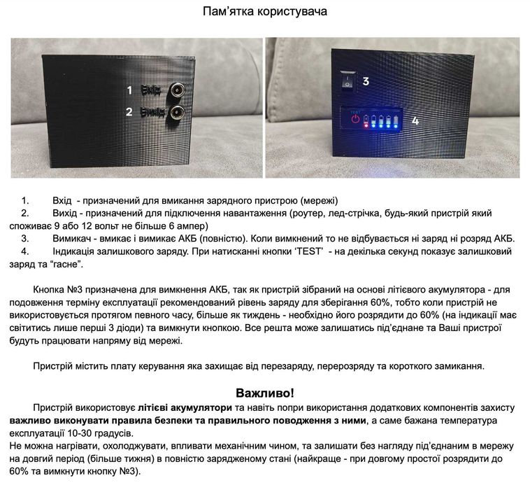 УПС/UPS ДБЖ Резервне живлення для роутера 12v 20000/30000МАН