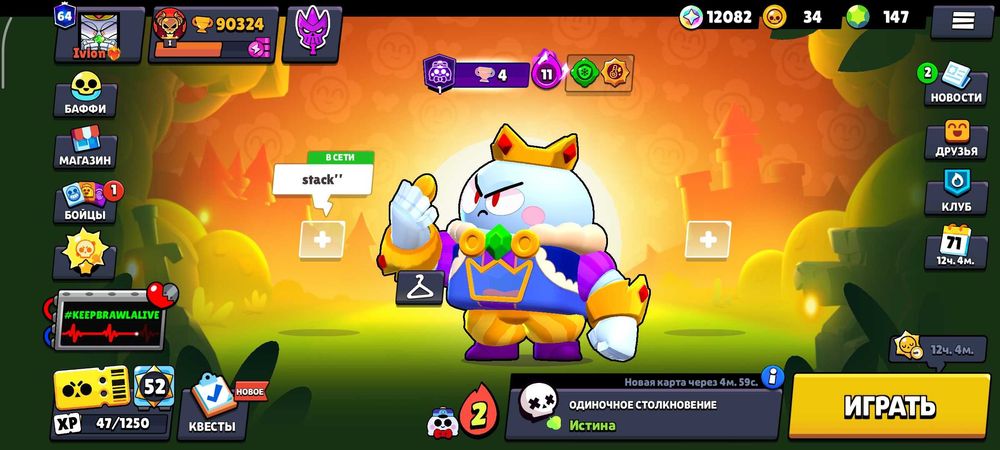 Акаунт бравл старс