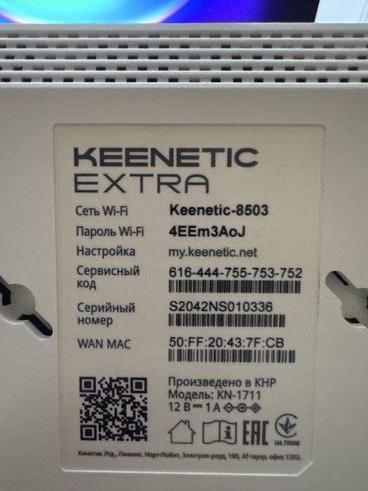 Роутер Keenetik Extra kn-1711